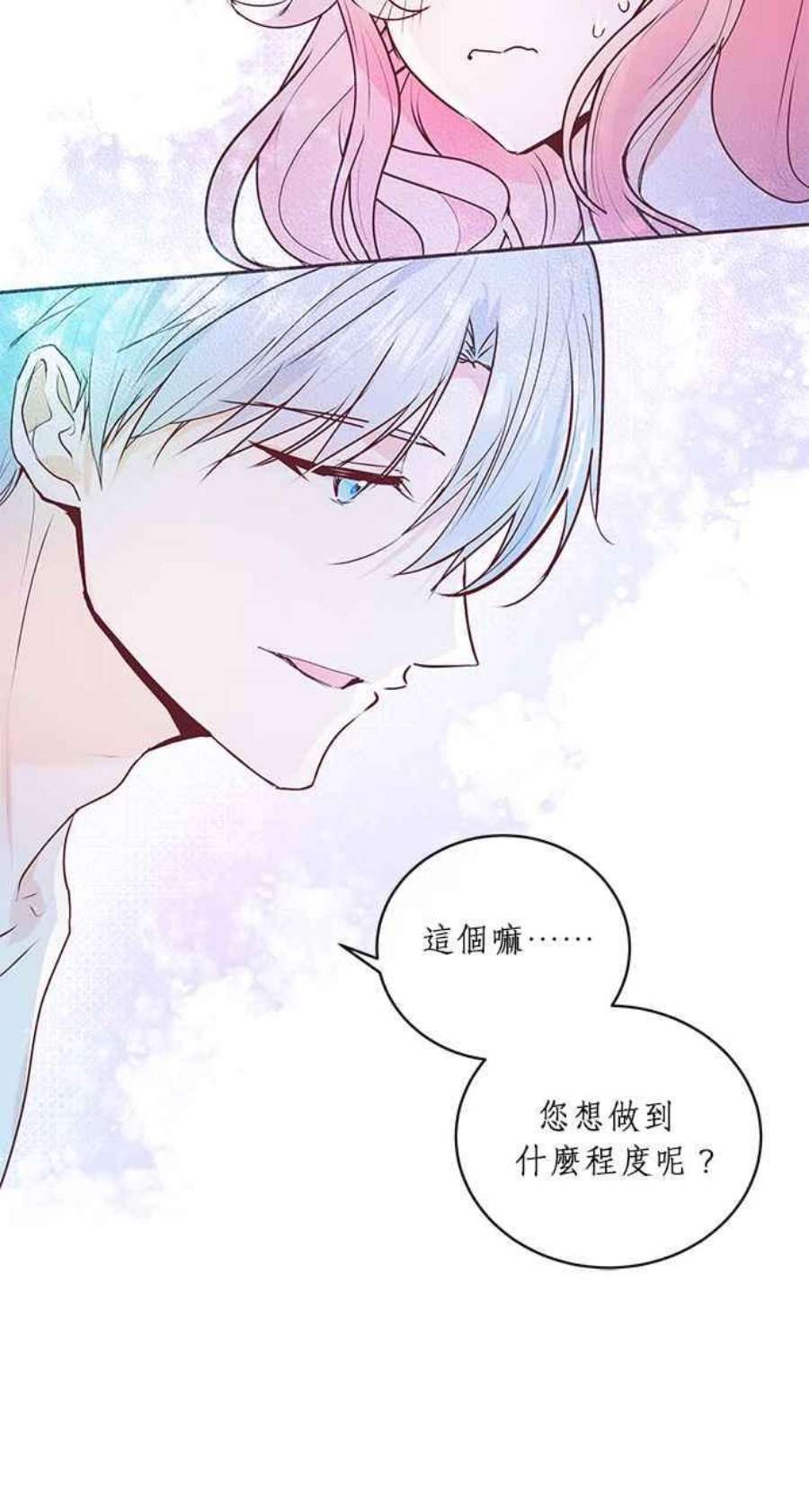 大公爵，我不是故意的！3话