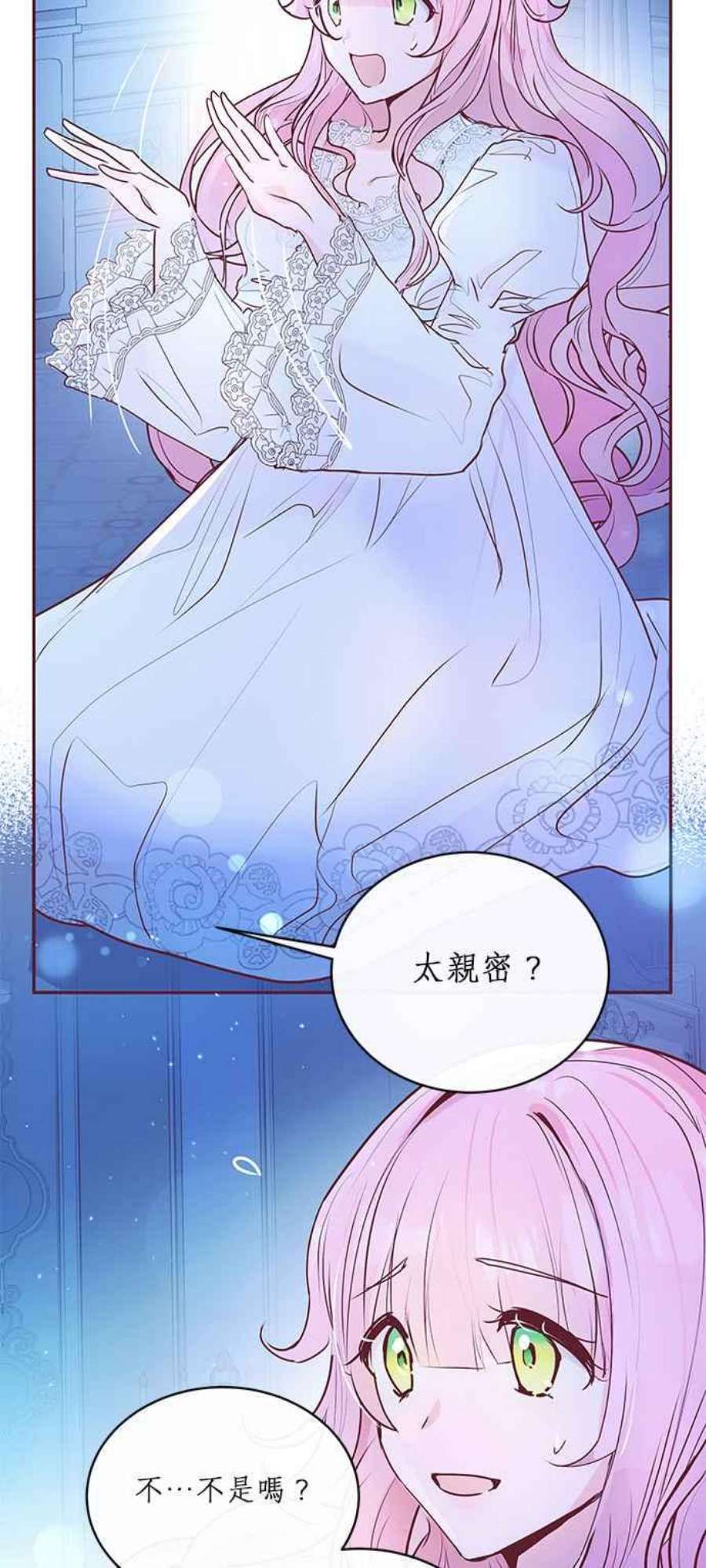 大公爵，我不是故意的！3话