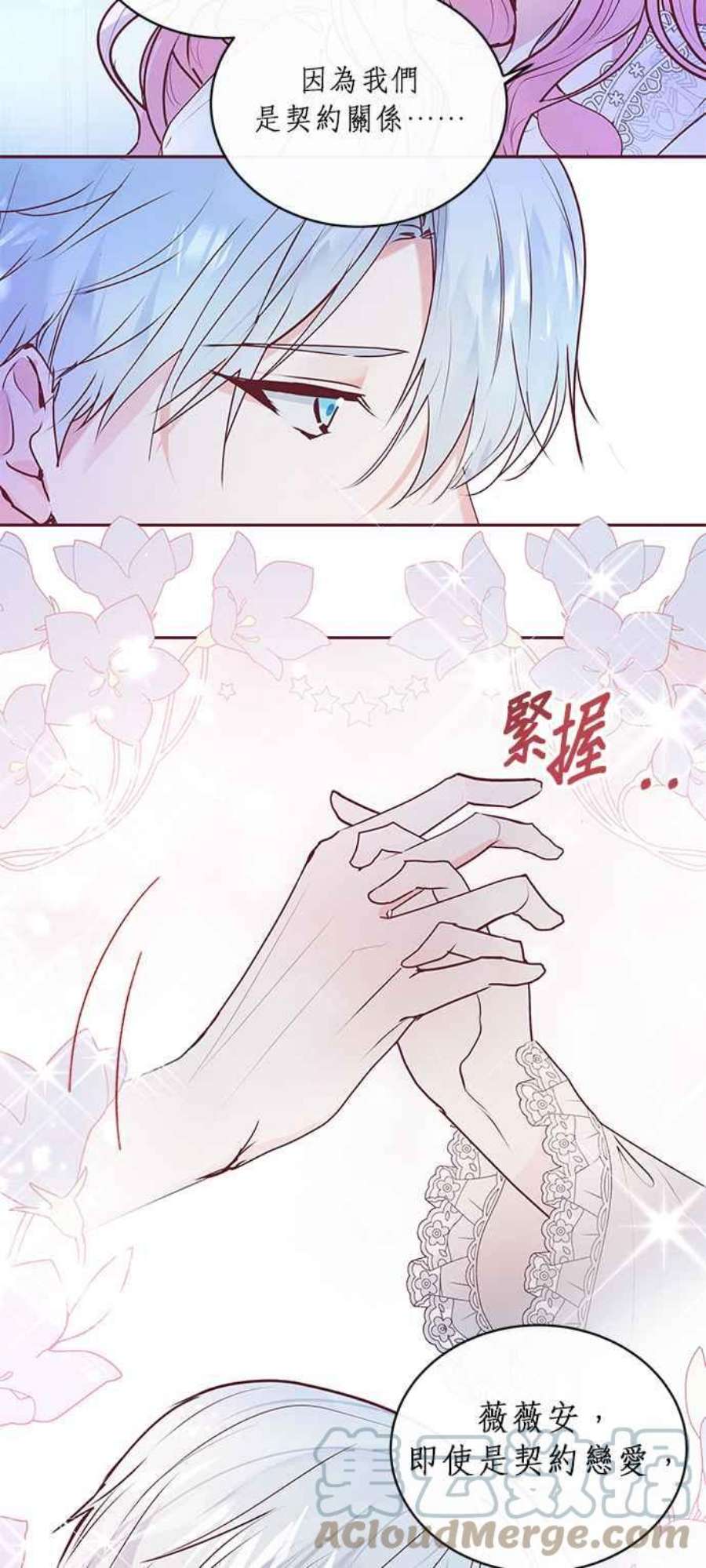 大公爵，我不是故意的！3话