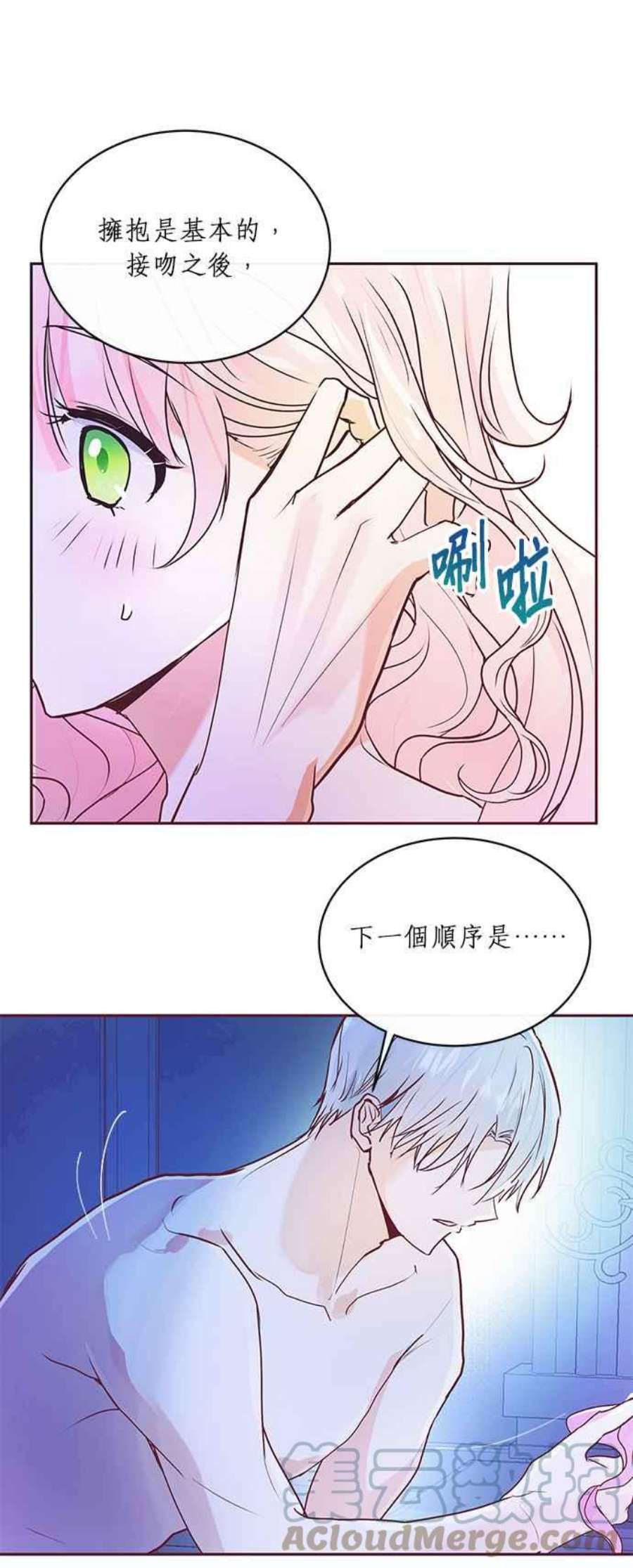 大公爵，我不是故意的！3话