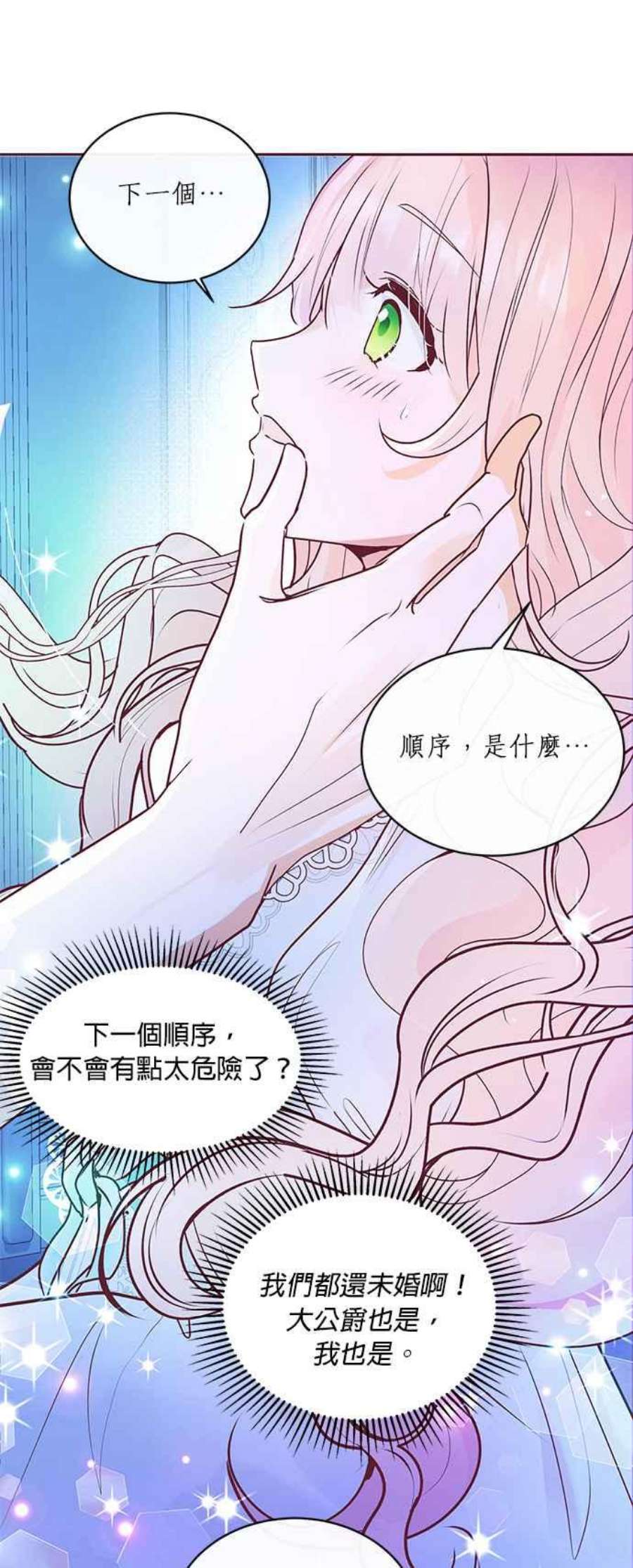 大公爵，我不是故意的！3话