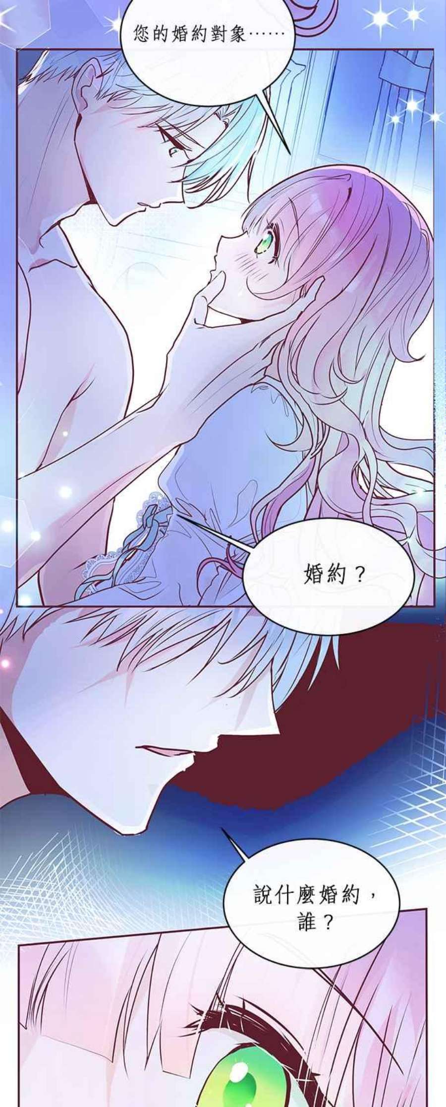 大公爵，我不是故意的！3话