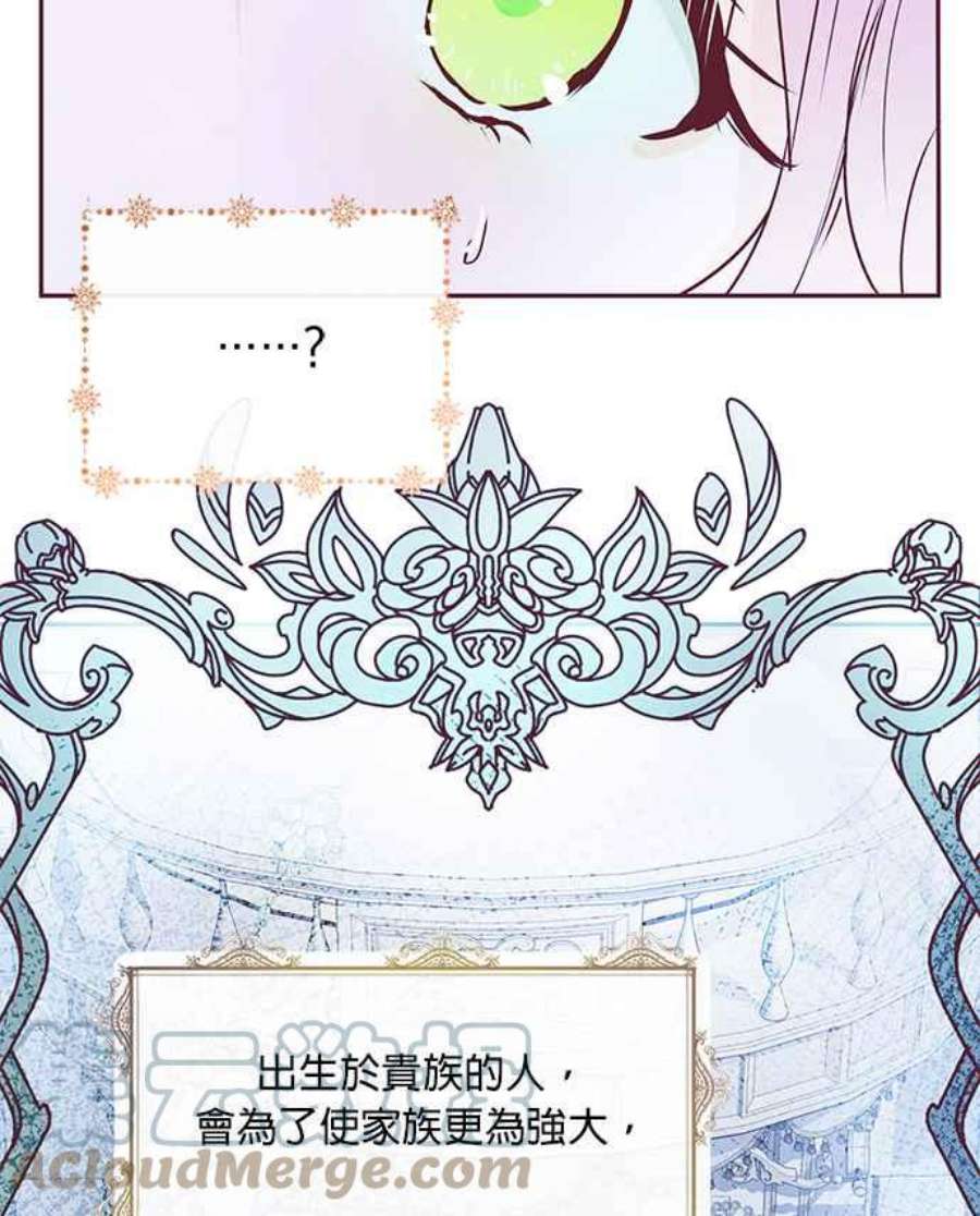 大公爵，我不是故意的！3话