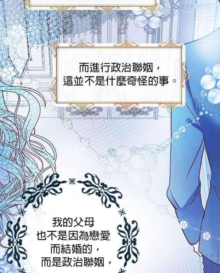 大公爵，我不是故意的！3话