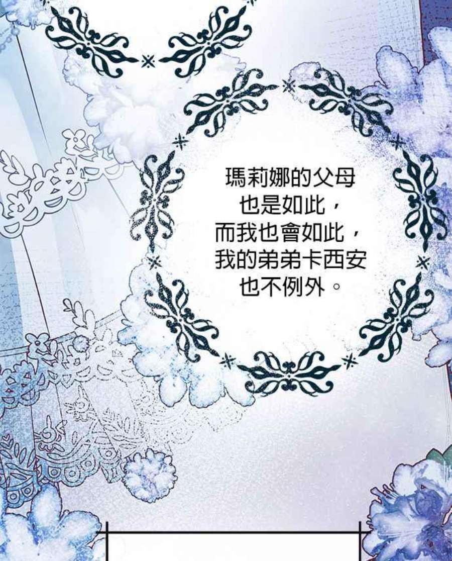 大公爵，我不是故意的！3话