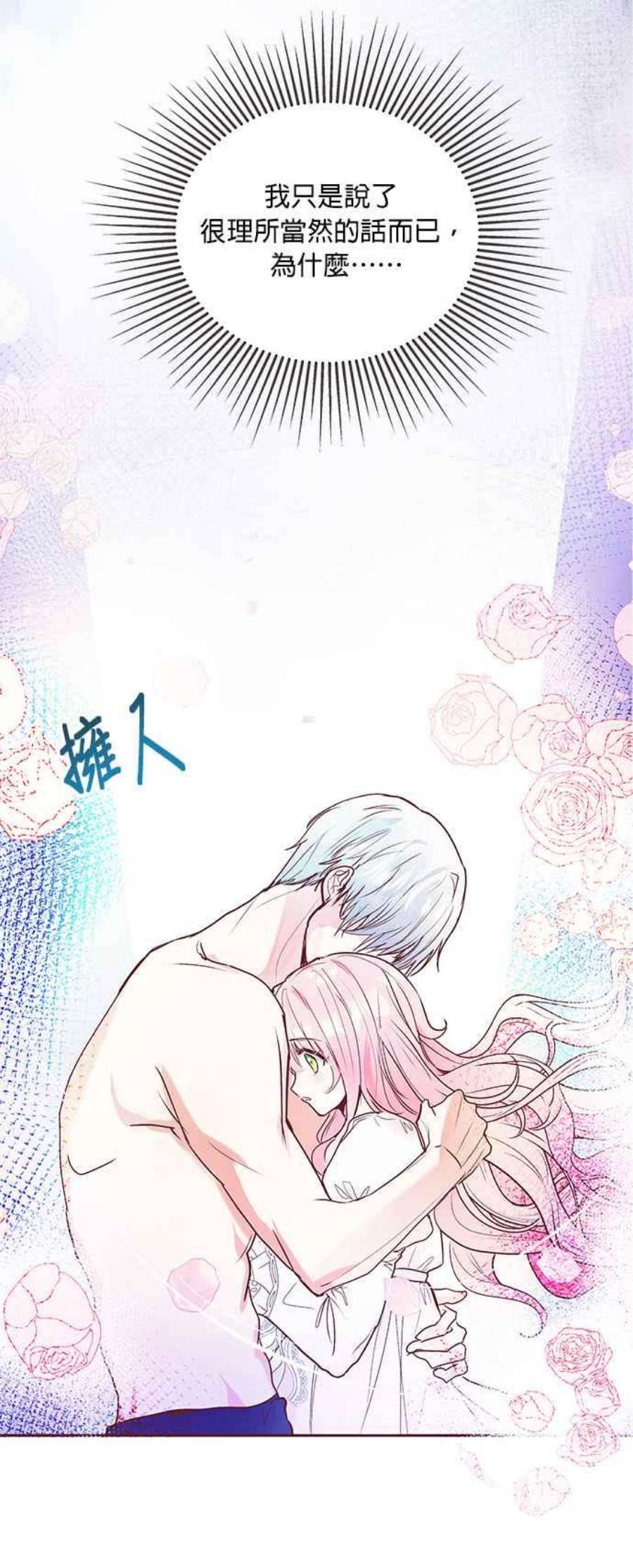 大公爵，我不是故意的！3话