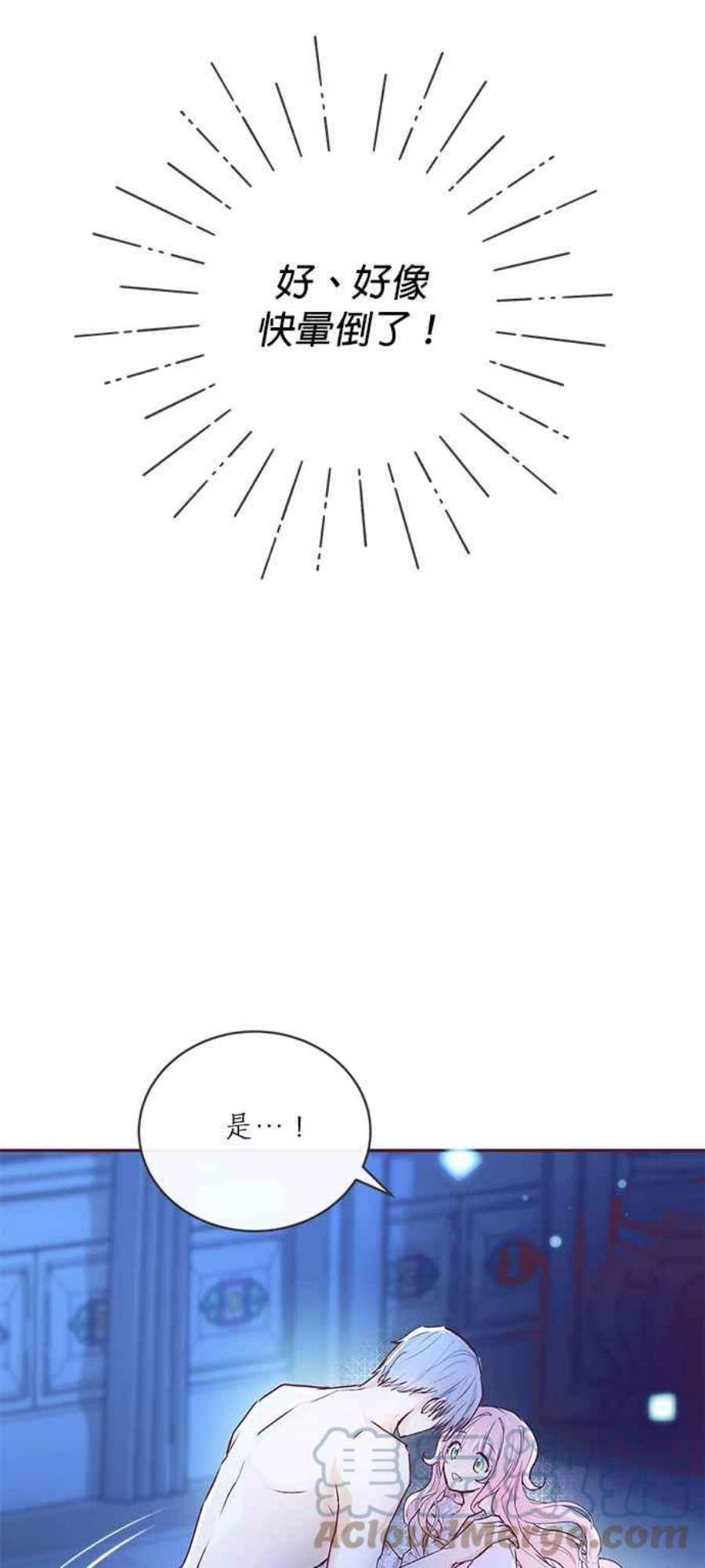 大公爵，我不是故意的！3话