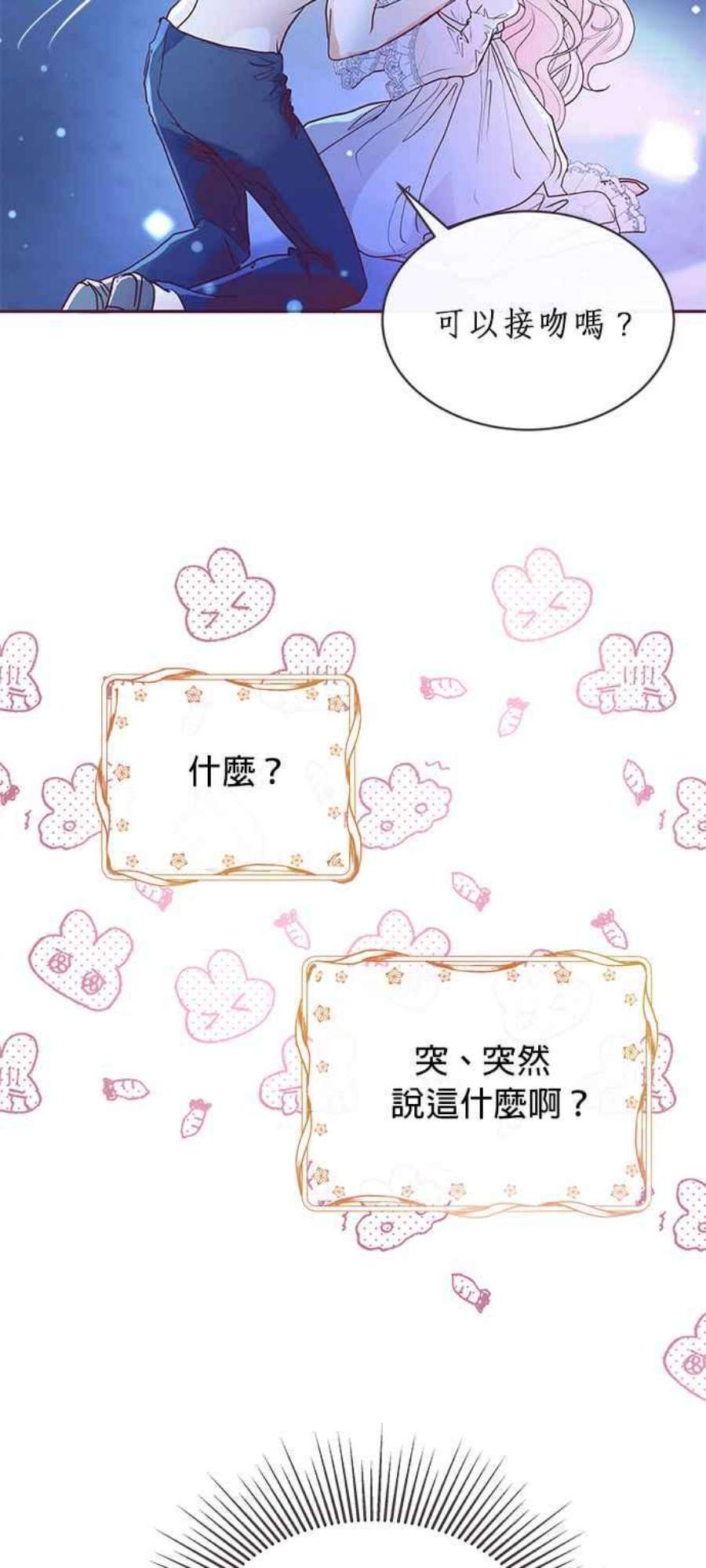 大公爵，我不是故意的！3话