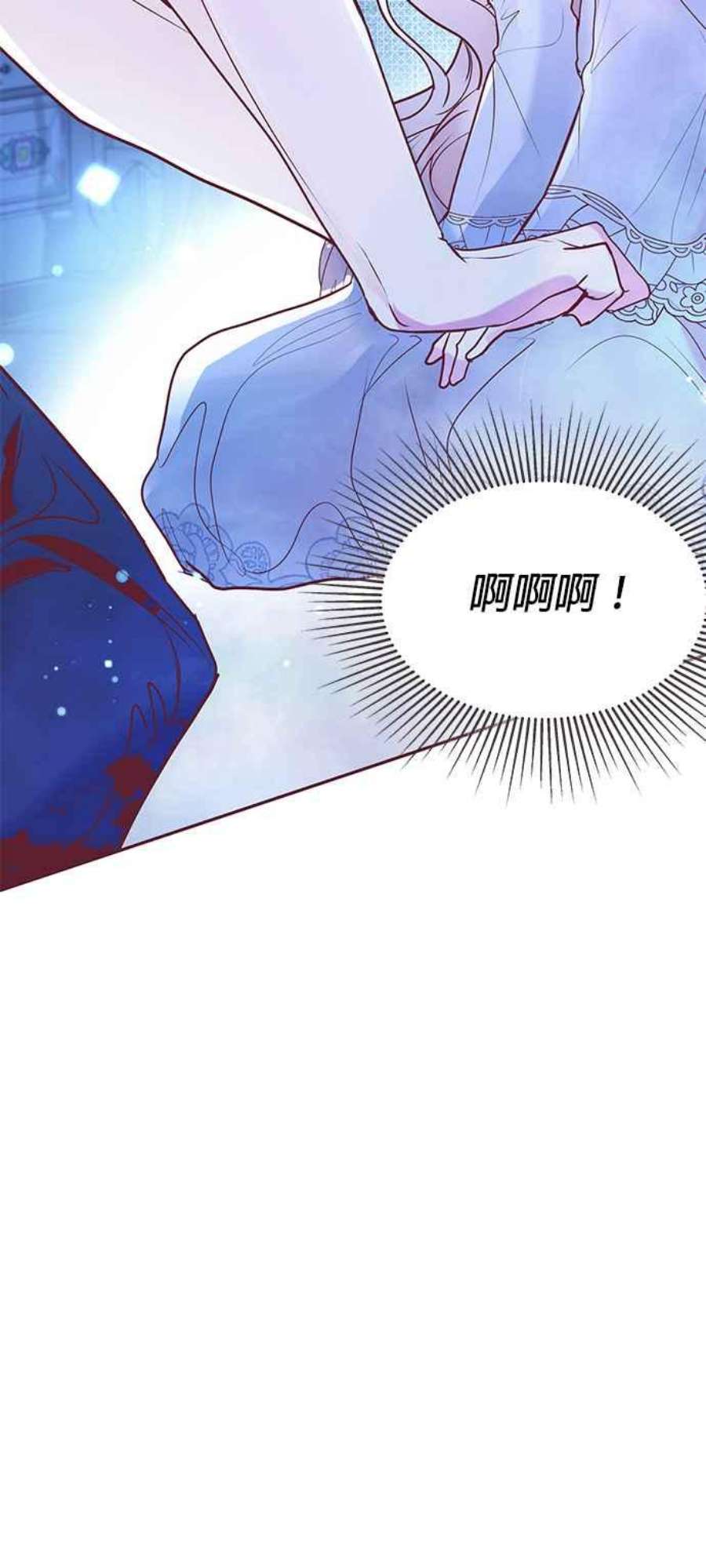 大公爵，我不是故意的！3话