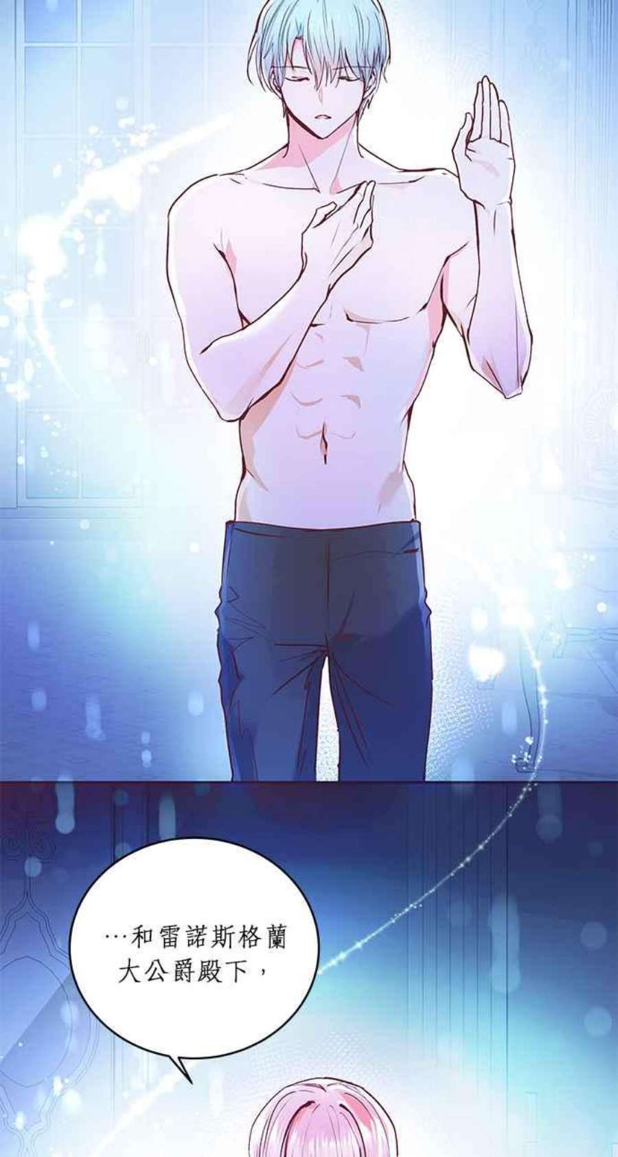 大公爵，我不是故意的！3话