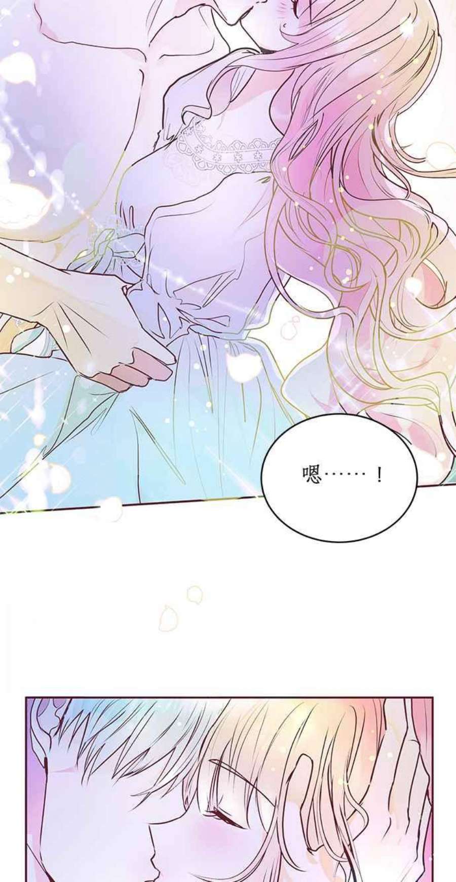 大公爵，我不是故意的！3话