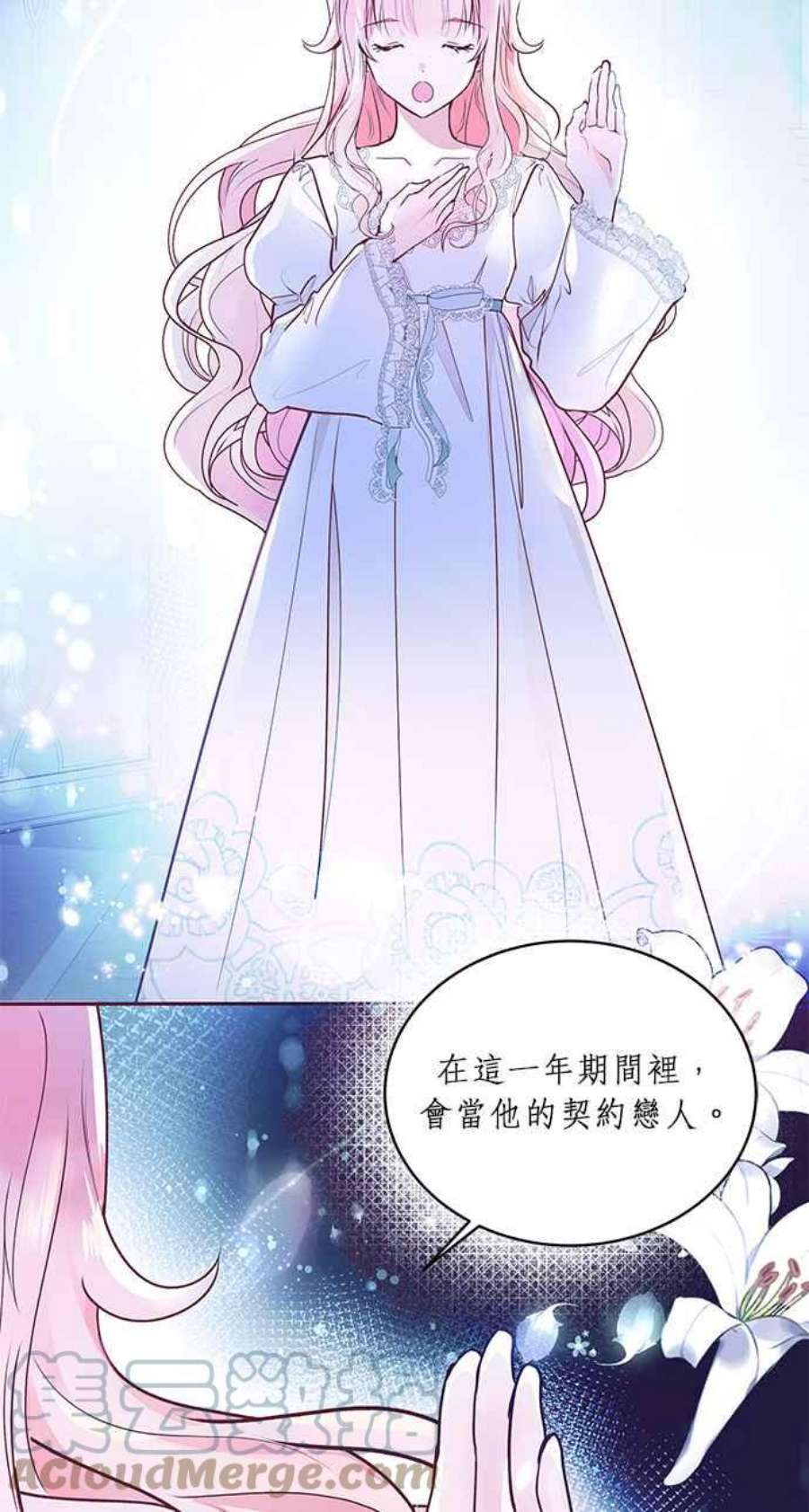 大公爵，我不是故意的！3话