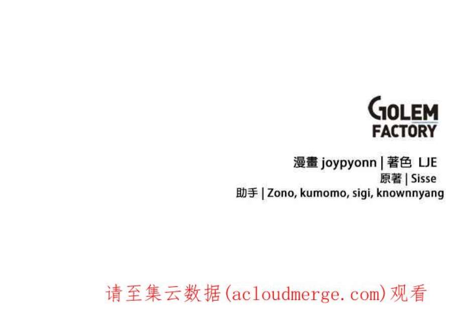 大公爵，我不是故意的！3话