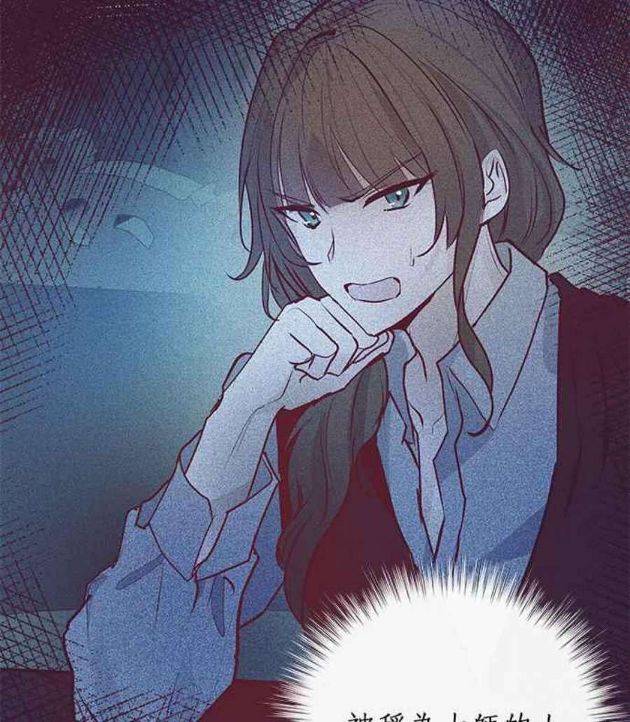 大公爵，我不是故意的！4话