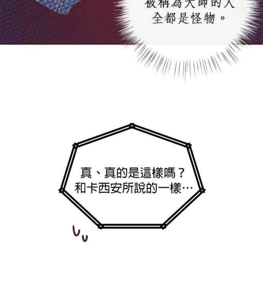 大公爵，我不是故意的！4话