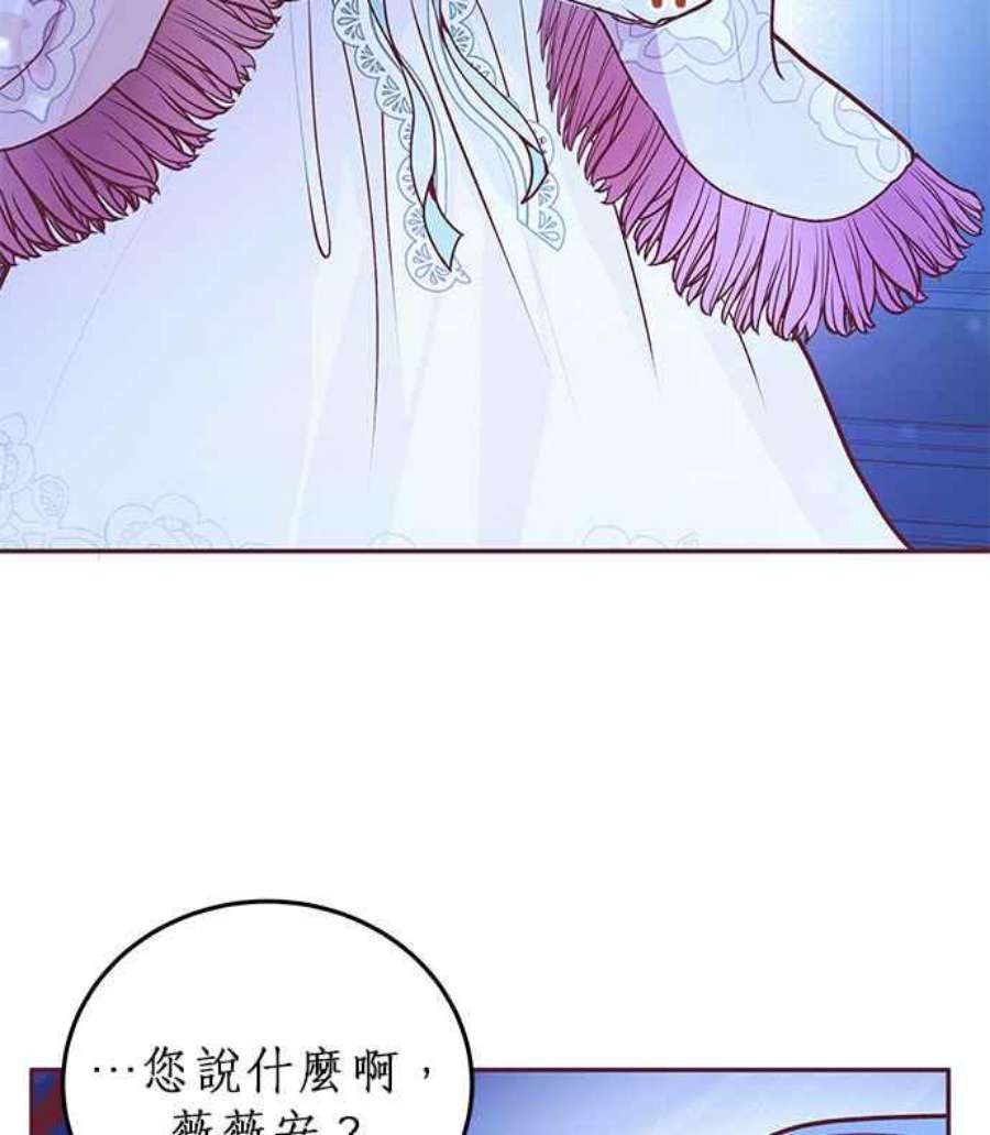 大公爵，我不是故意的！4话