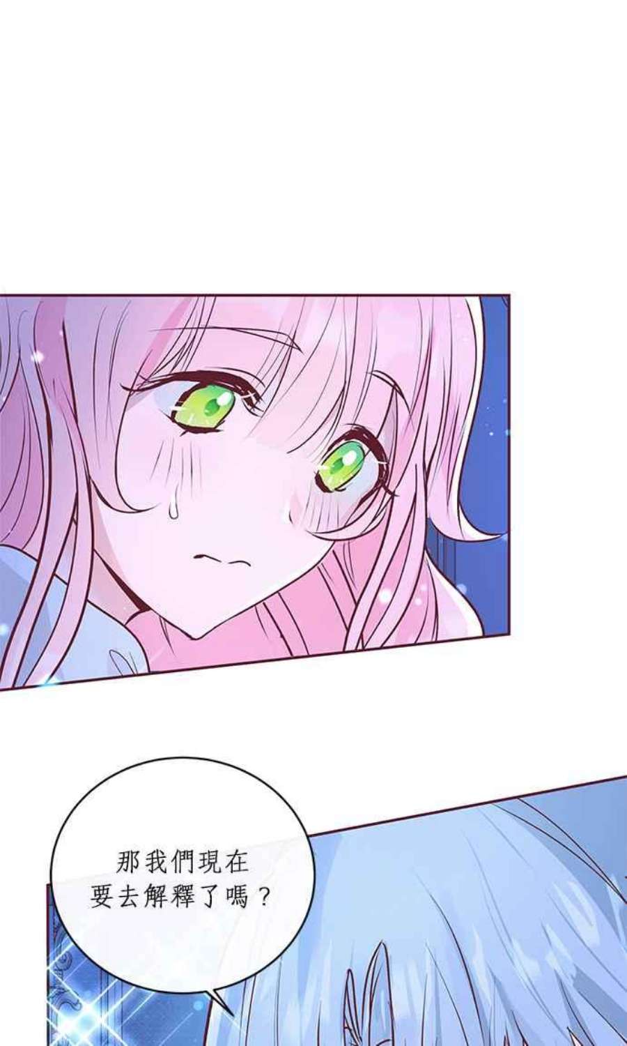 大公爵，我不是故意的！4话