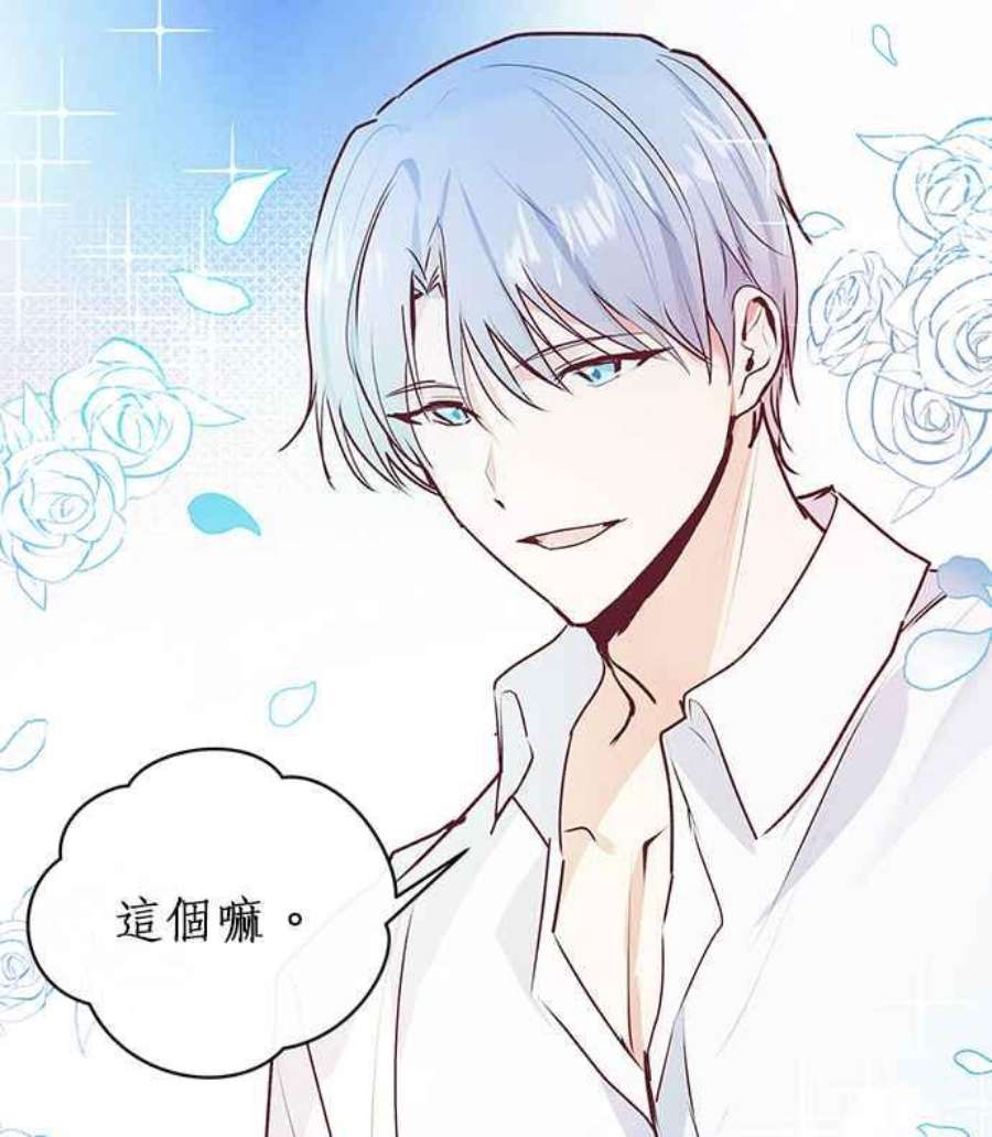 大公爵，我不是故意的！4话