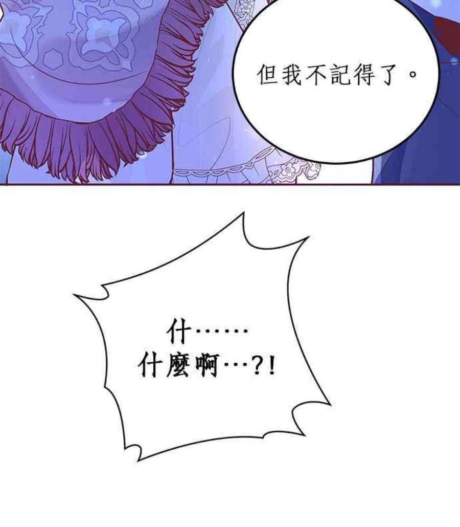 大公爵，我不是故意的！4话