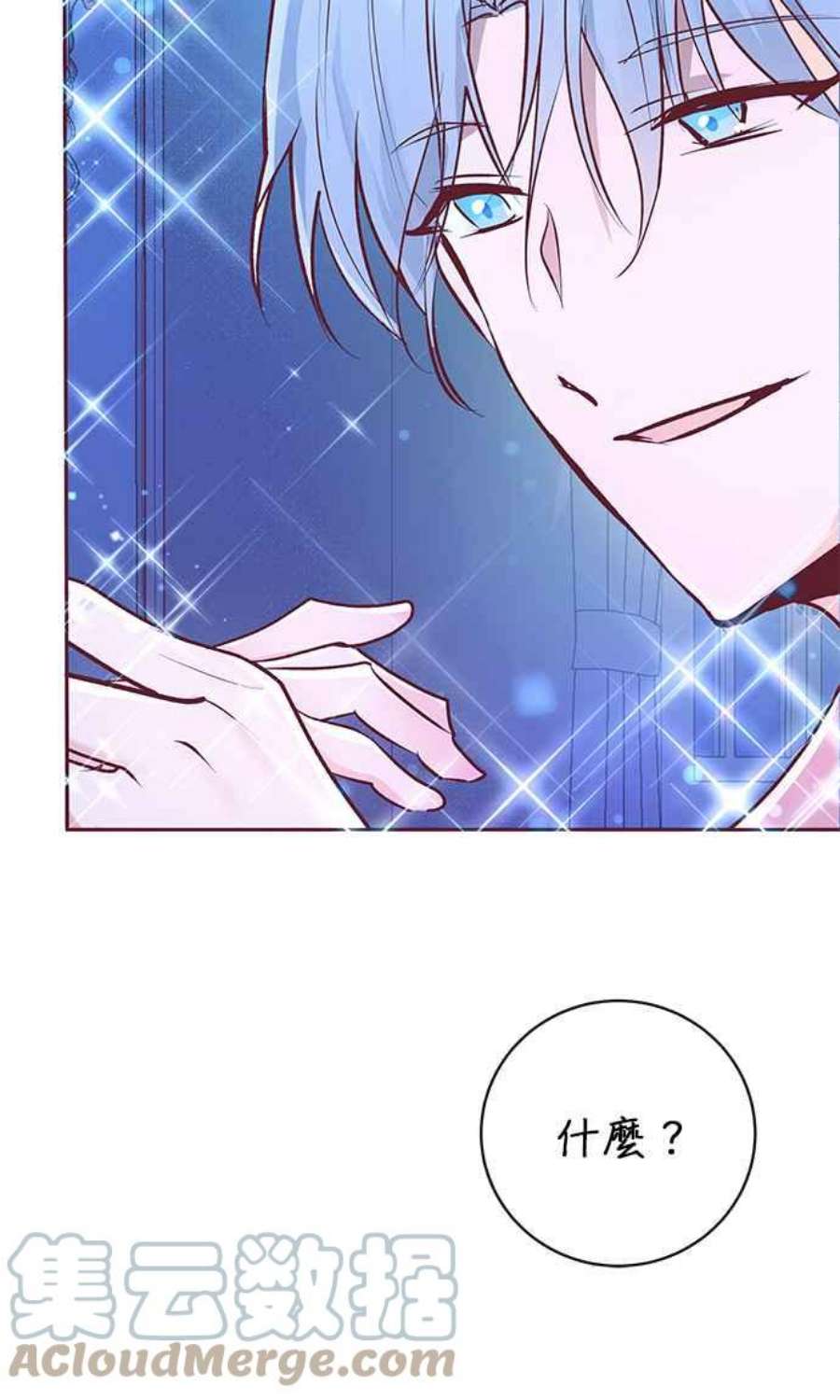 大公爵，我不是故意的！4话