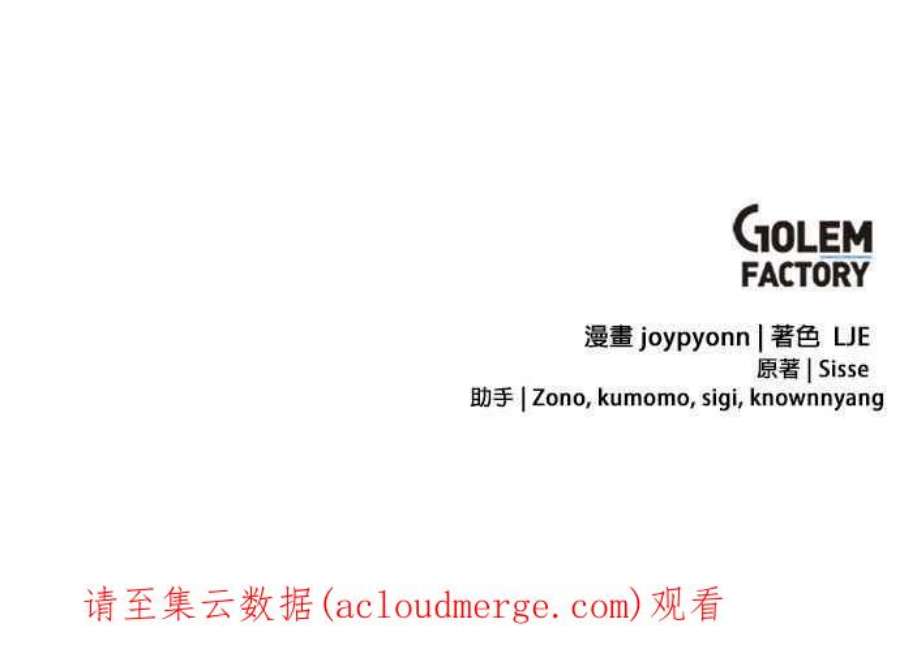 大公爵，我不是故意的！4话