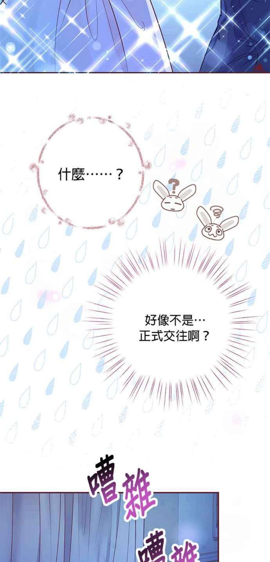 大公爵，我不是故意的！4话