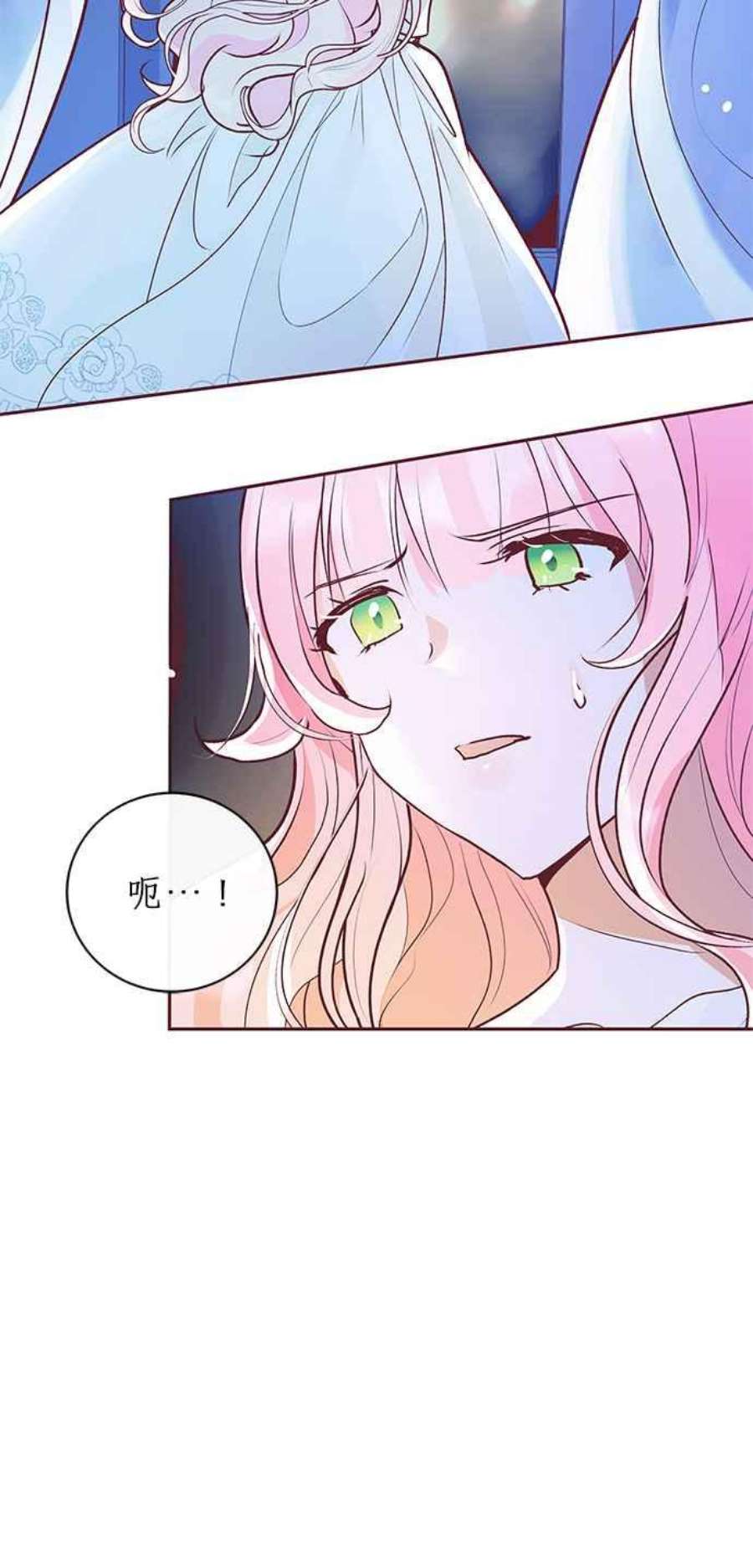 大公爵，我不是故意的！4话