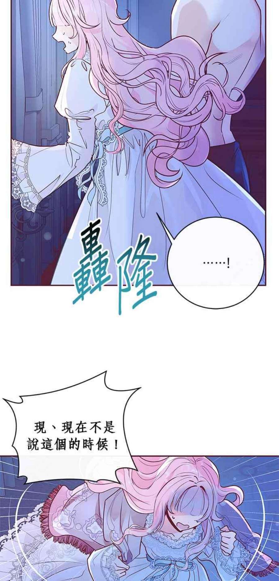 大公爵，我不是故意的！4话