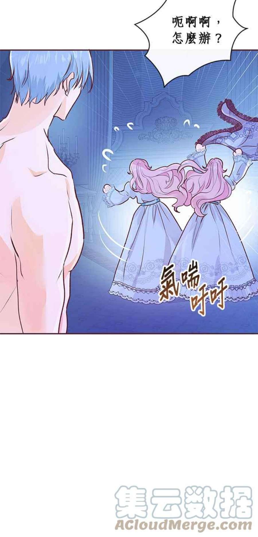 大公爵，我不是故意的！4话