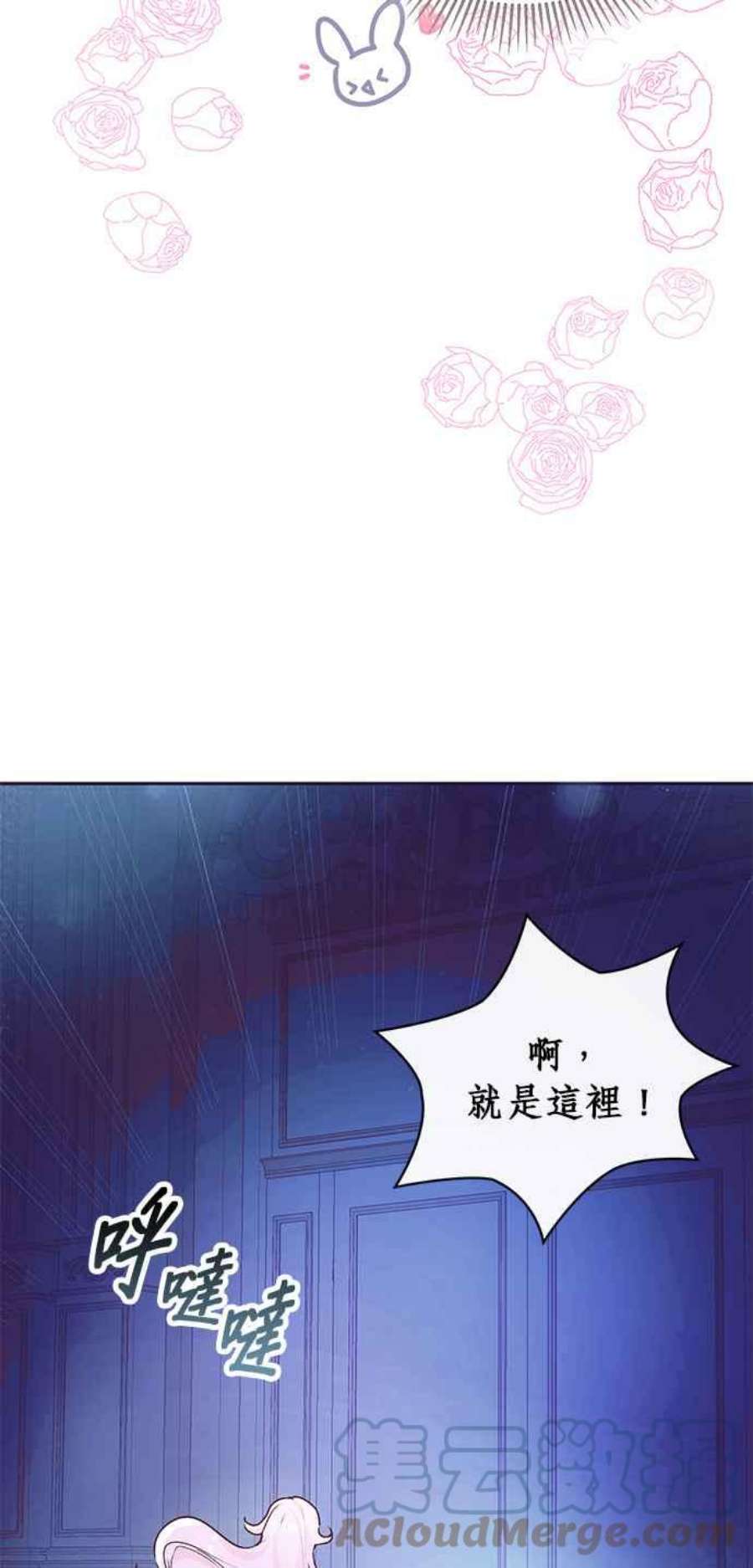 大公爵，我不是故意的！4话