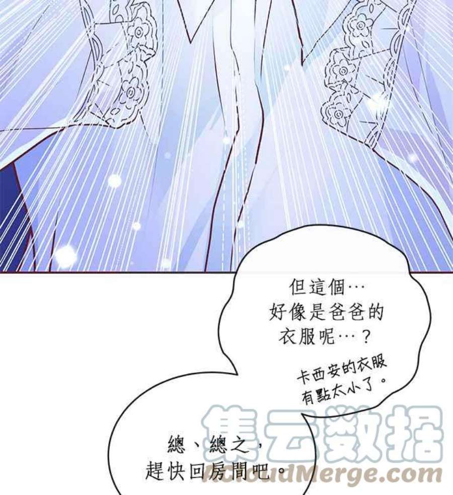 大公爵，我不是故意的！4话