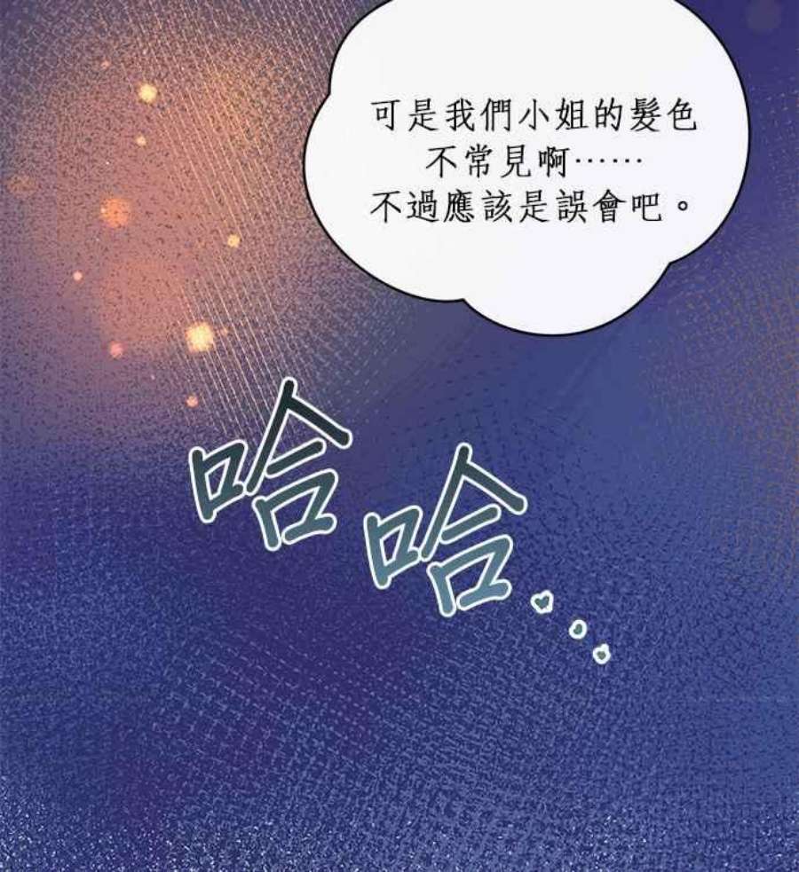 大公爵，我不是故意的！4话