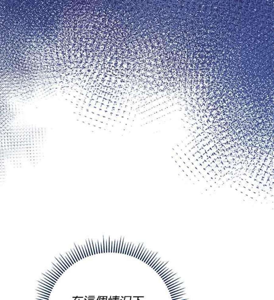 大公爵，我不是故意的！4话