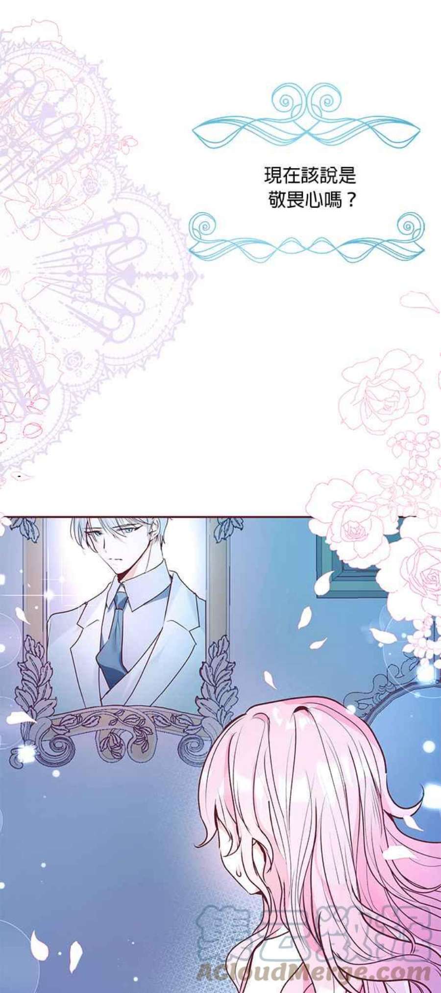 大公爵，我不是故意的！4话