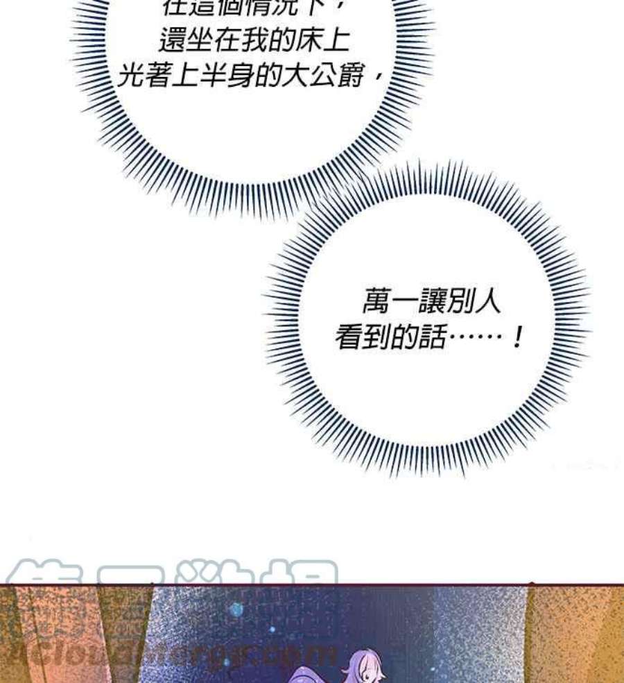 大公爵，我不是故意的！4话