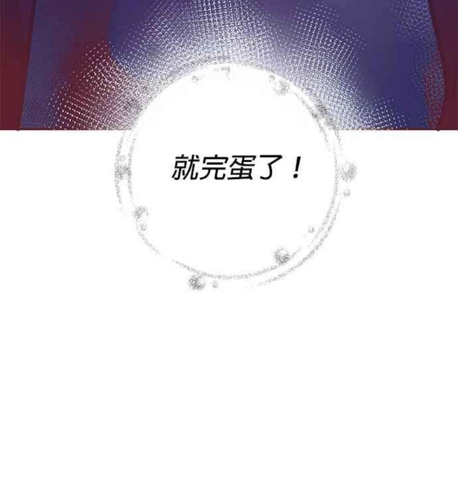 大公爵，我不是故意的！4话