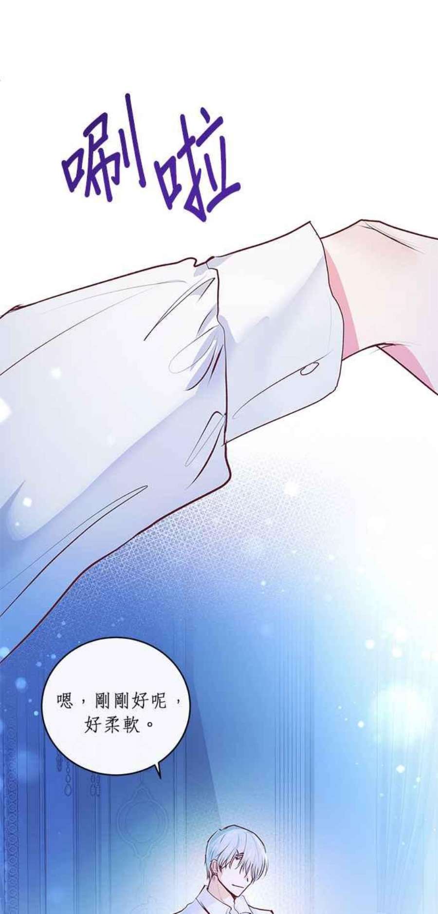 大公爵，我不是故意的！4话