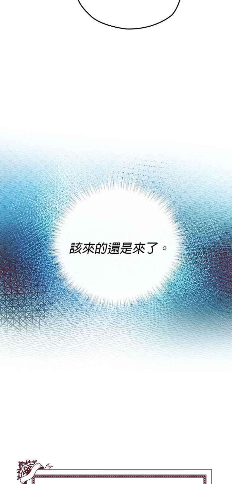 大公爵，我不是故意的！4话