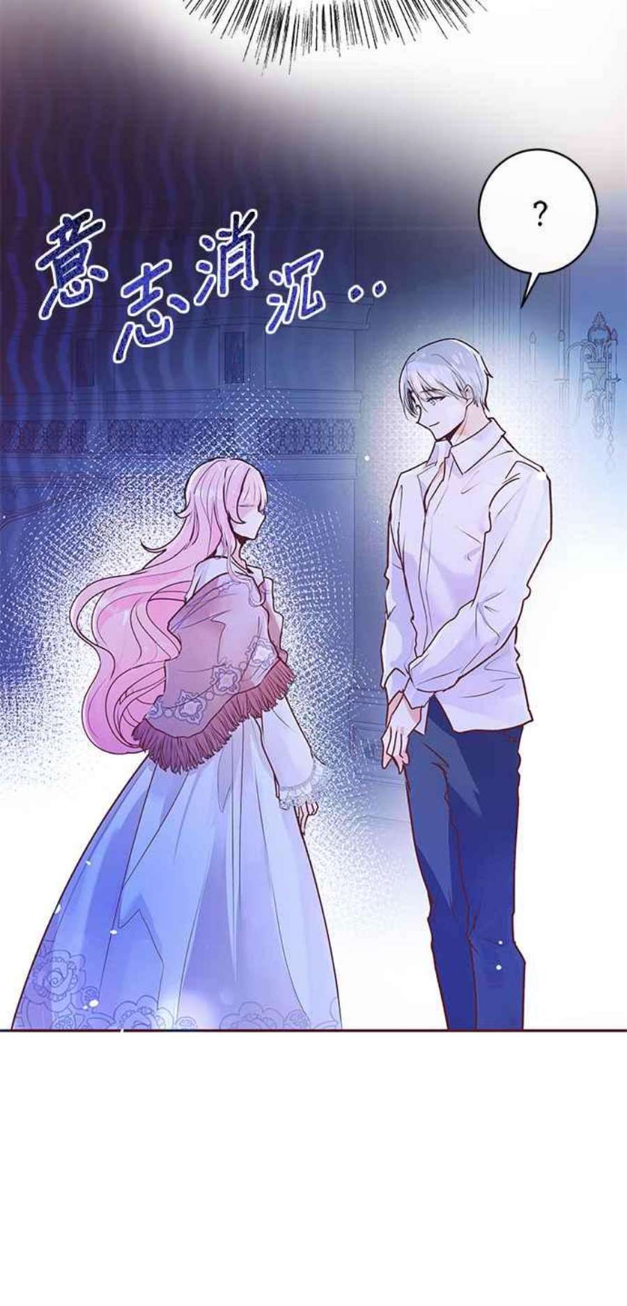 大公爵，我不是故意的！4话