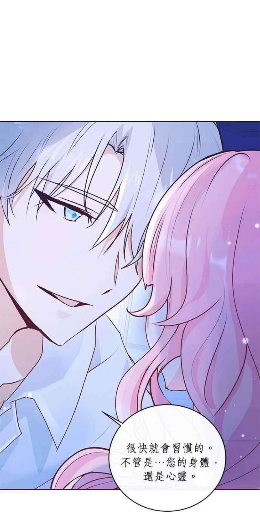 大公爵，我不是故意的！4话