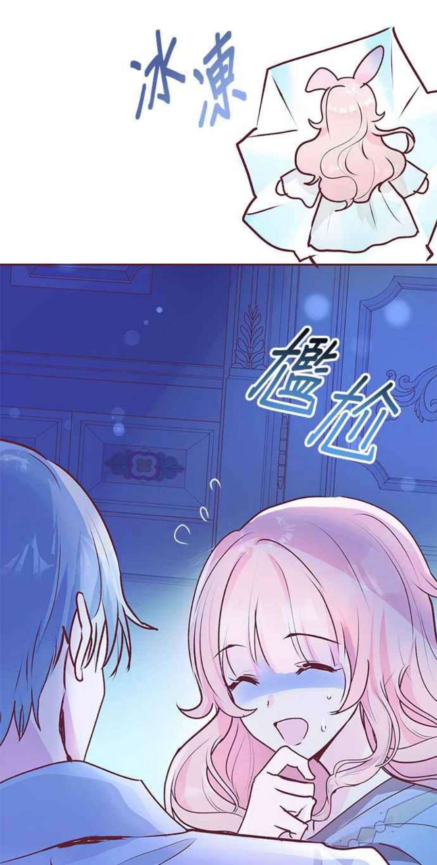 大公爵，我不是故意的！4话