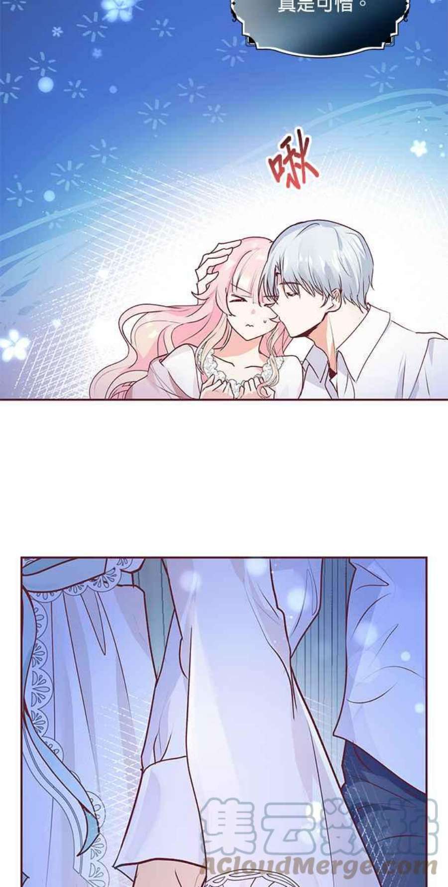 大公爵，我不是故意的！4话