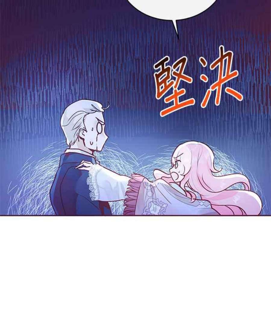 大公爵，我不是故意的！4话