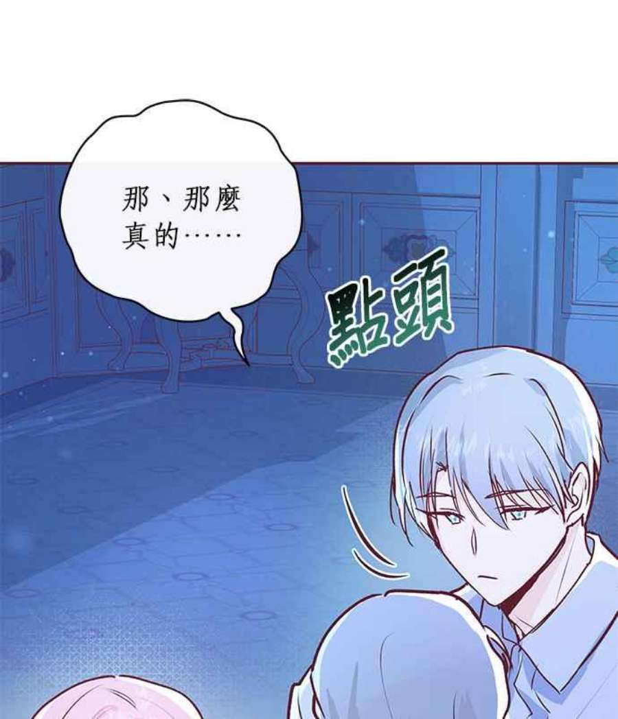 大公爵，我不是故意的！4话