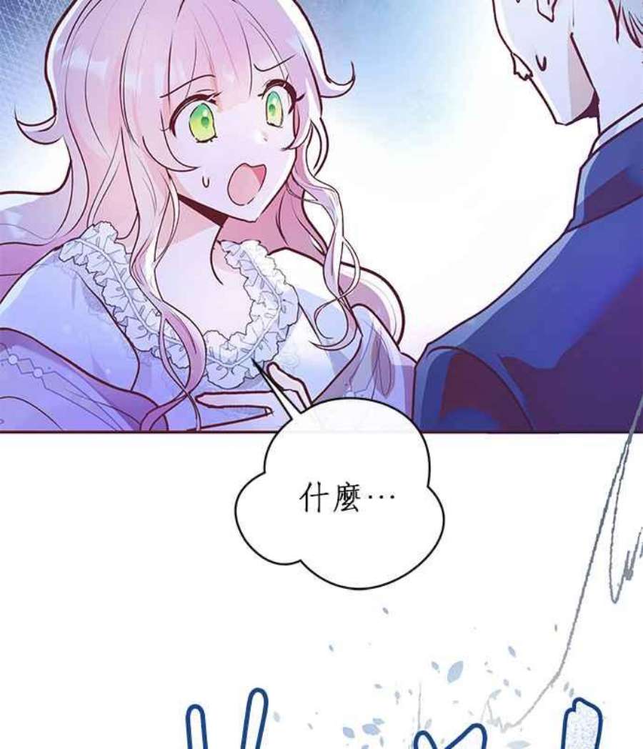 大公爵，我不是故意的！4话