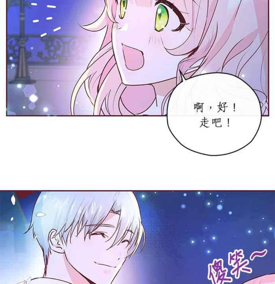 大公爵，我不是故意的！6话