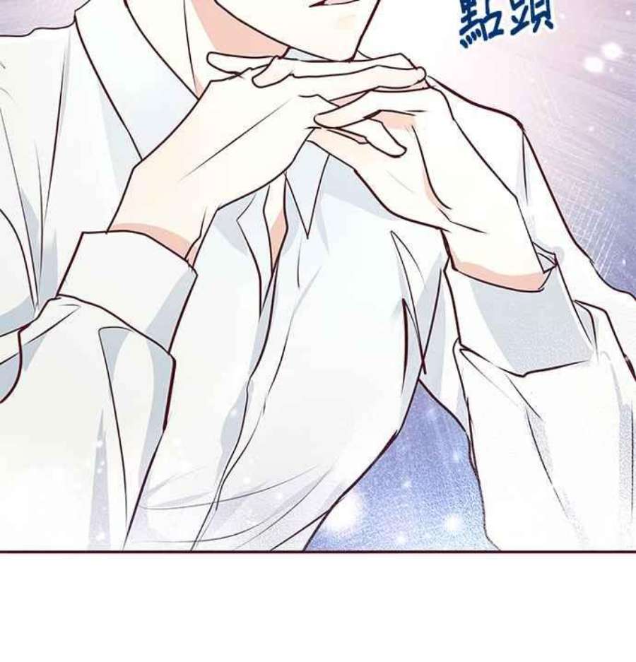 大公爵，我不是故意的！6话