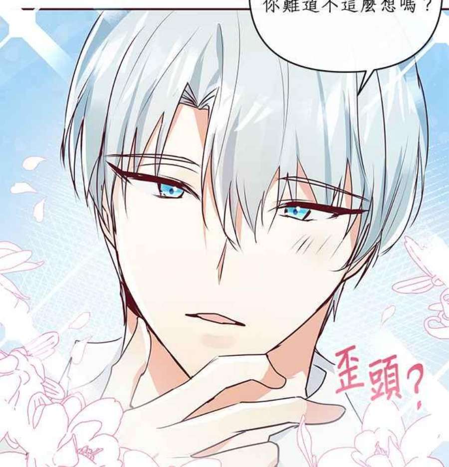 大公爵，我不是故意的！6话