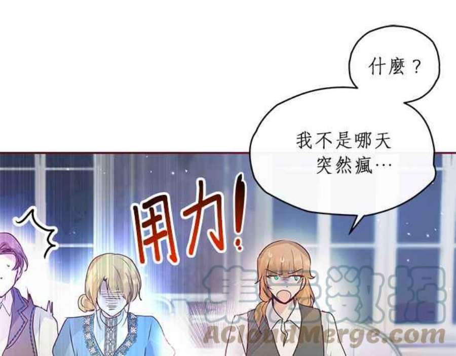 大公爵，我不是故意的！6话