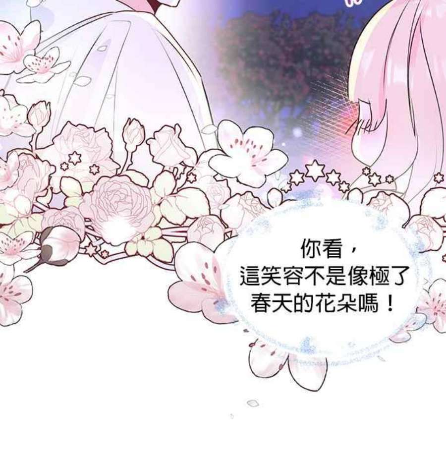 大公爵，我不是故意的！6话